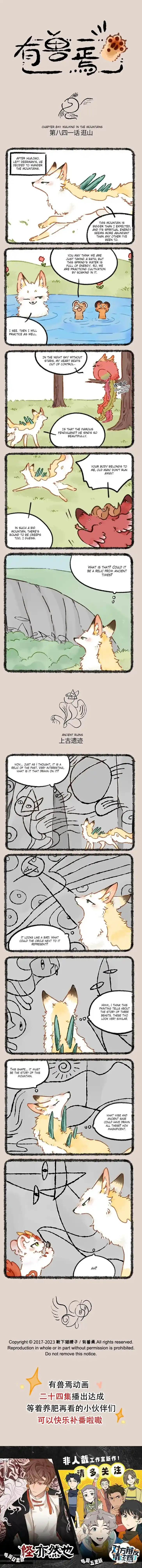 There are beasts Ch.841