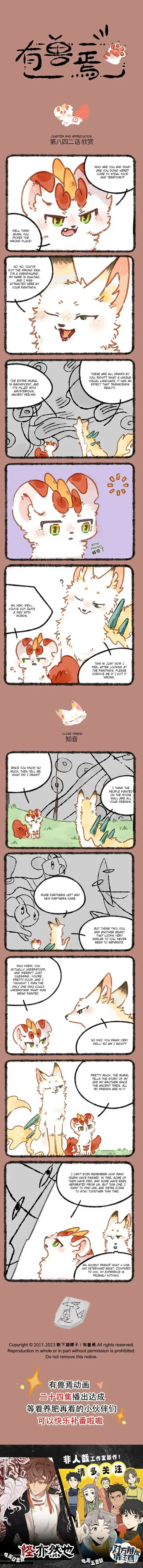 There are beasts Ch.842