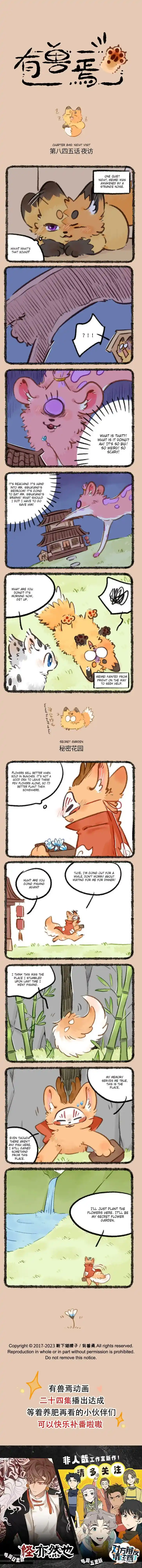 There are beasts Ch.845