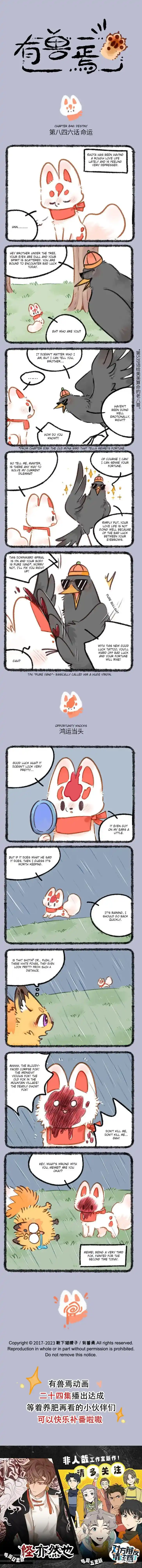 There are beasts Ch.846