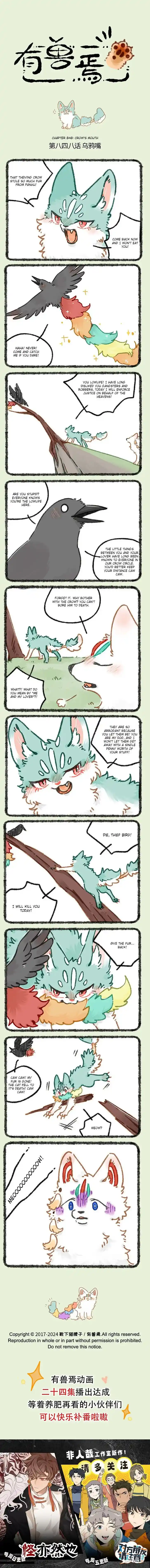 There are beasts Ch.848