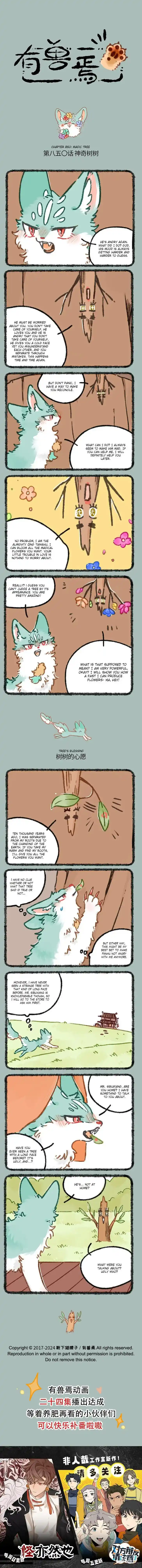 There are beasts Ch.850