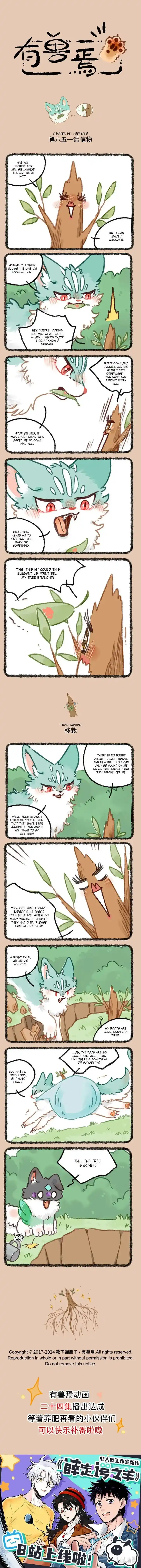 There are beasts Ch.851