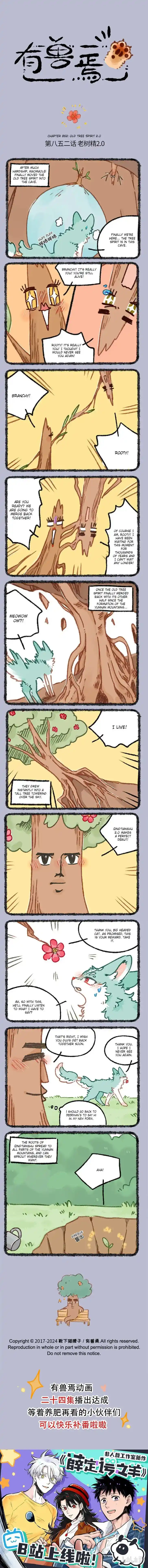 There are beasts Ch.852