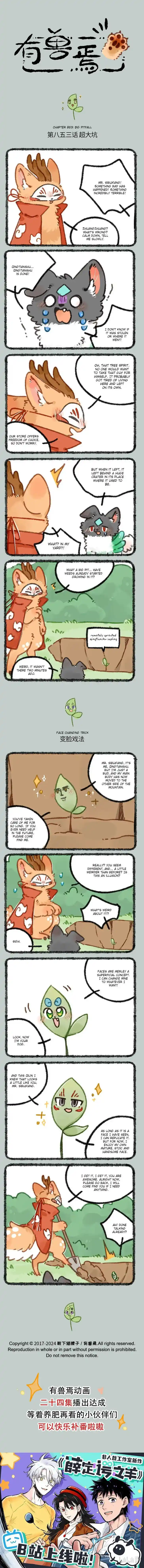 There are beasts Ch.853