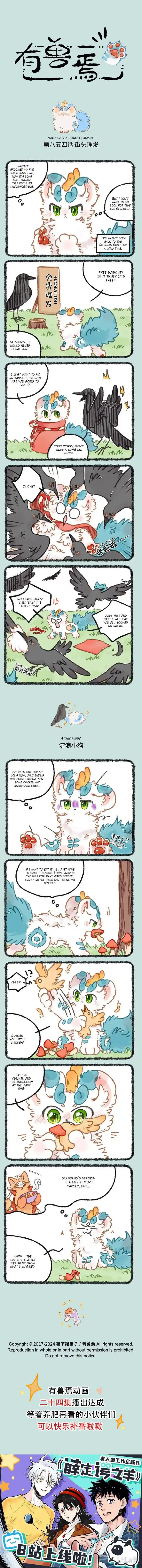 There are beasts Ch.854