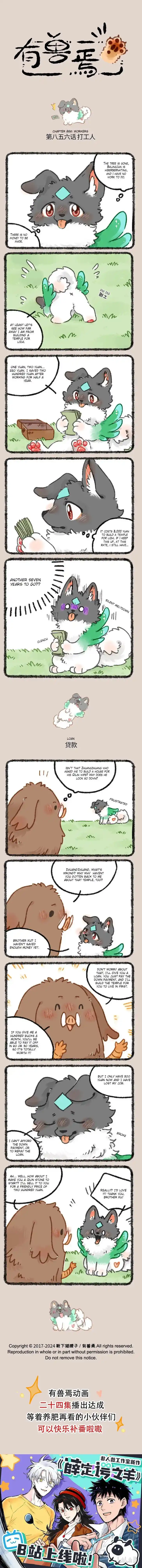 There are beasts Ch.856