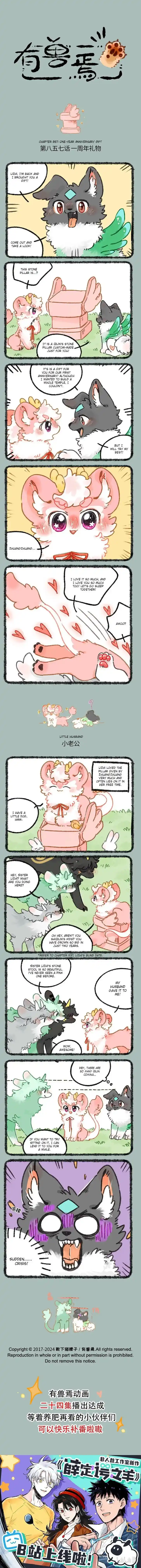 There are beasts Ch.857