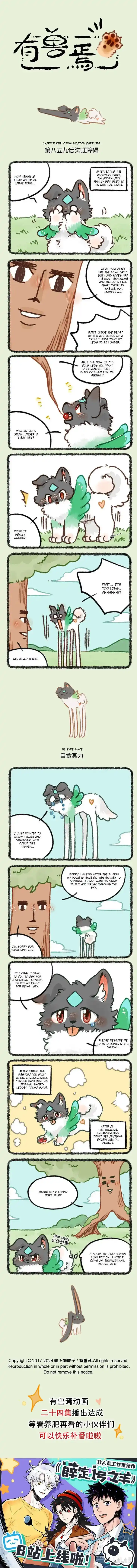 There are beasts Ch.859