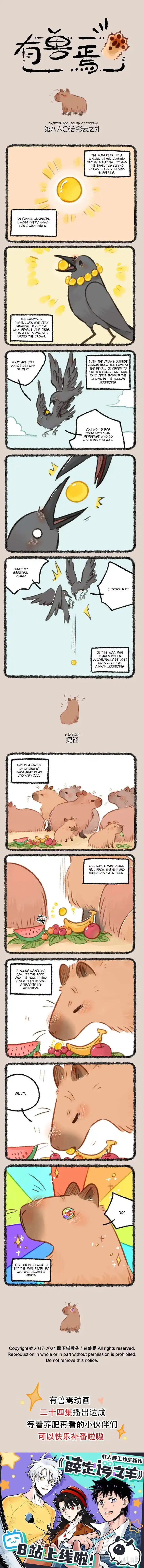 There are beasts Ch.860