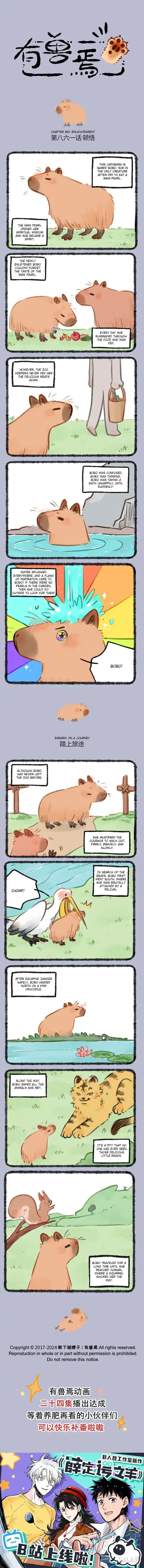 There are beasts Ch.861