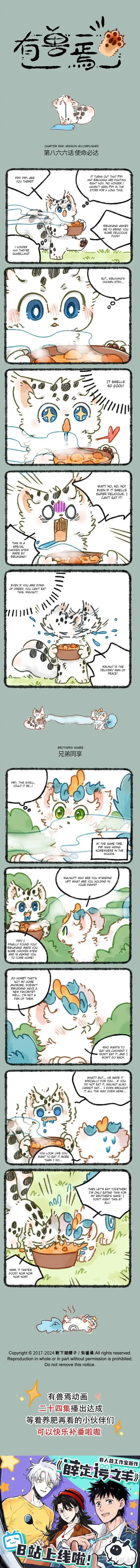 There are beasts Ch.866