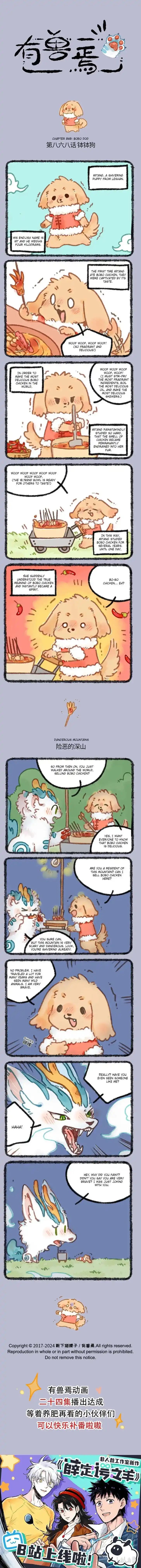 There are beasts Ch.868