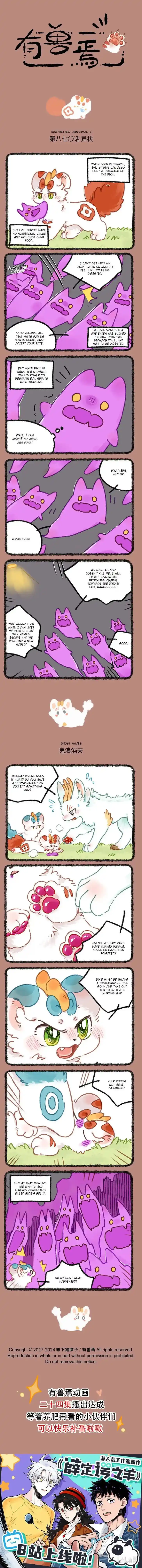 There are beasts Ch.870