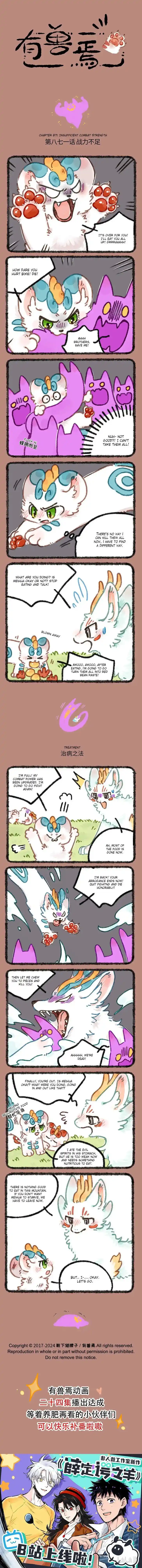 There are beasts Ch.871