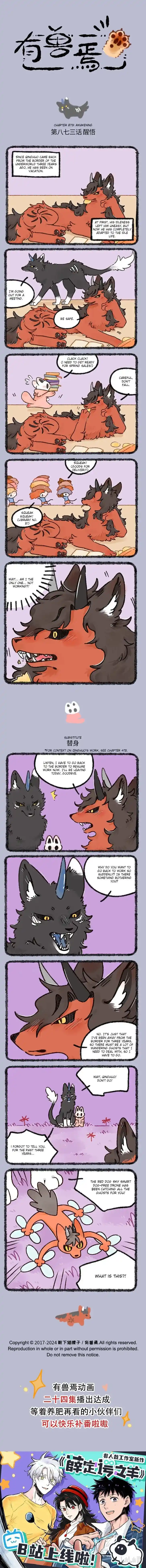 There are beasts Ch.873