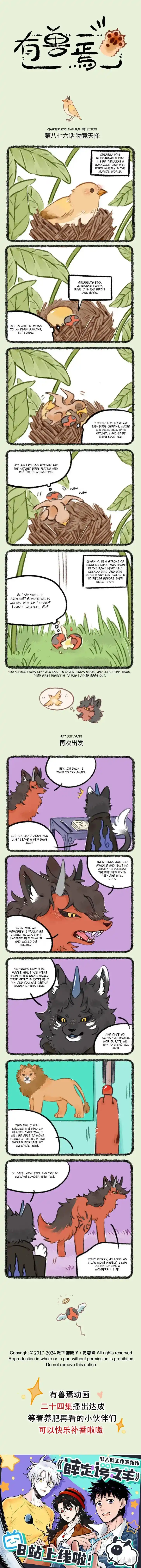 There are beasts Ch.876