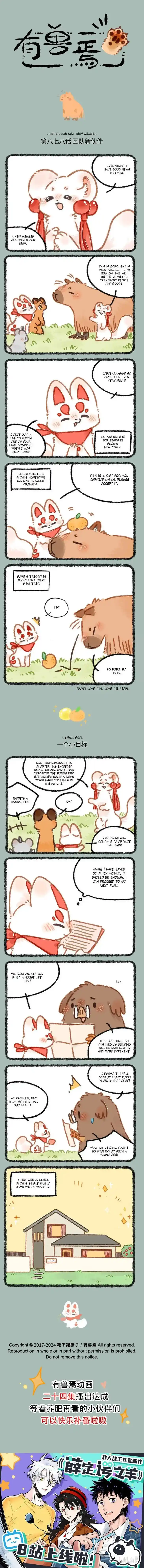 There are beasts Ch.878