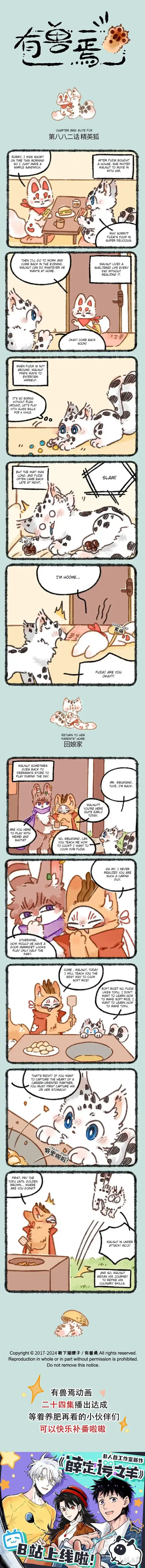 There are beasts Ch.882