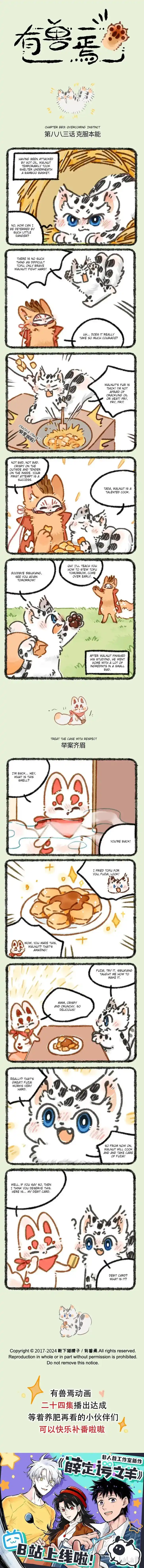 There are beasts Ch.883