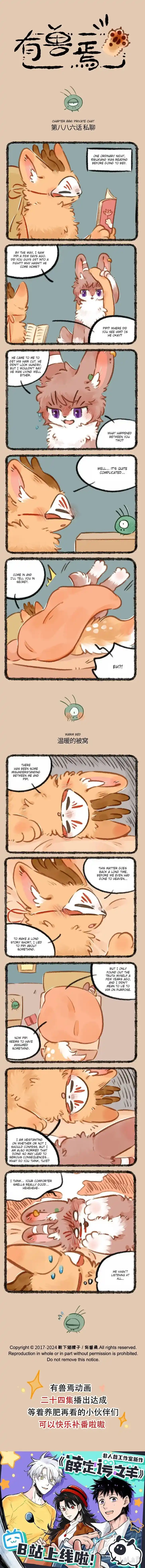 There are beasts Ch.886