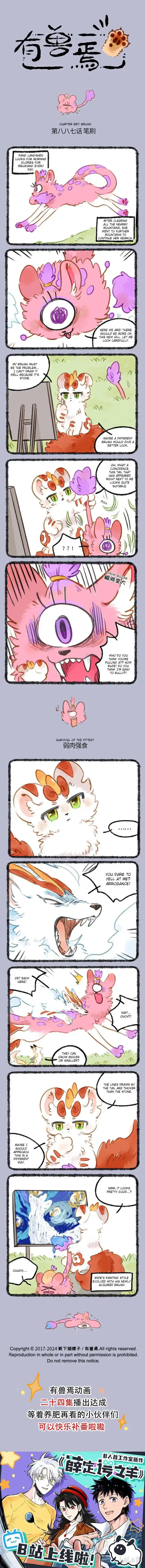 There are beasts Ch.887