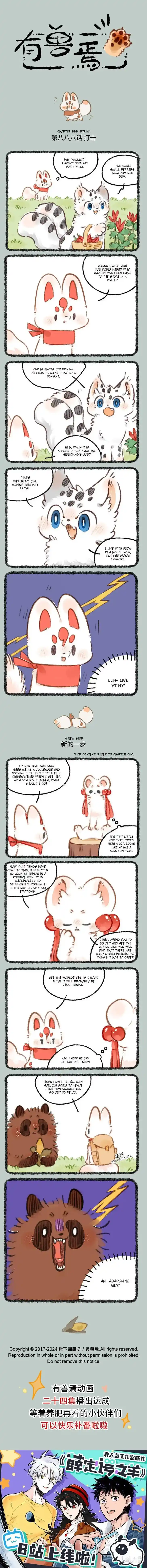 There are beasts Ch.888