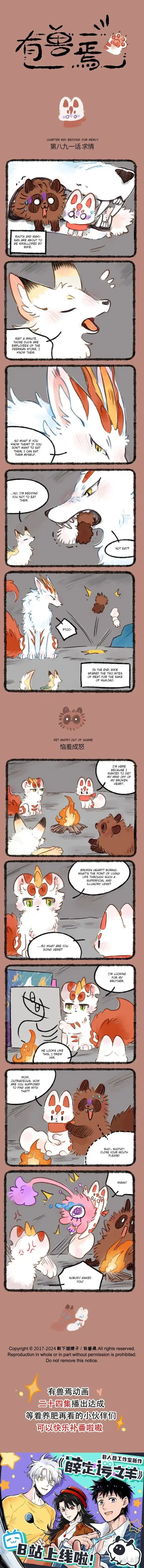 There are beasts Ch.891