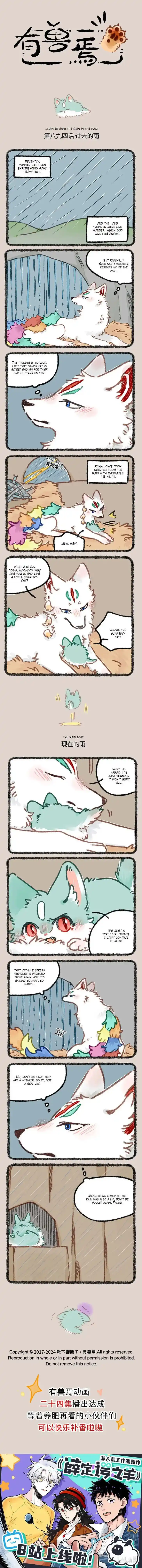 There are beasts Ch.894