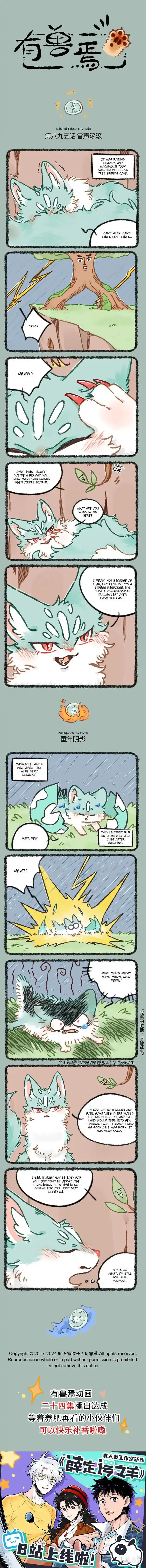 There are beasts Ch.895