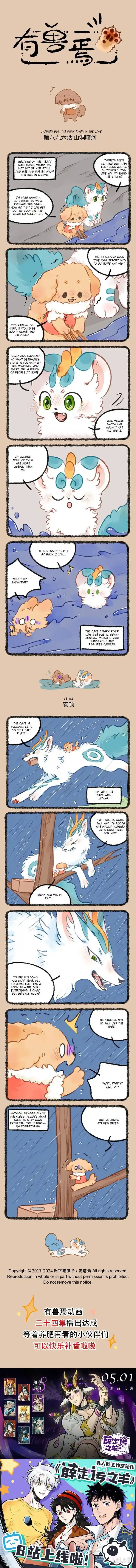 There are beasts Ch.896