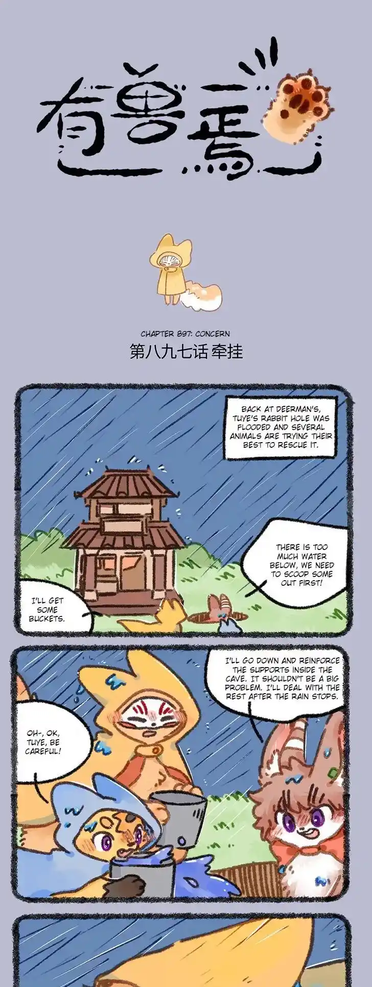 There are beasts Ch.897