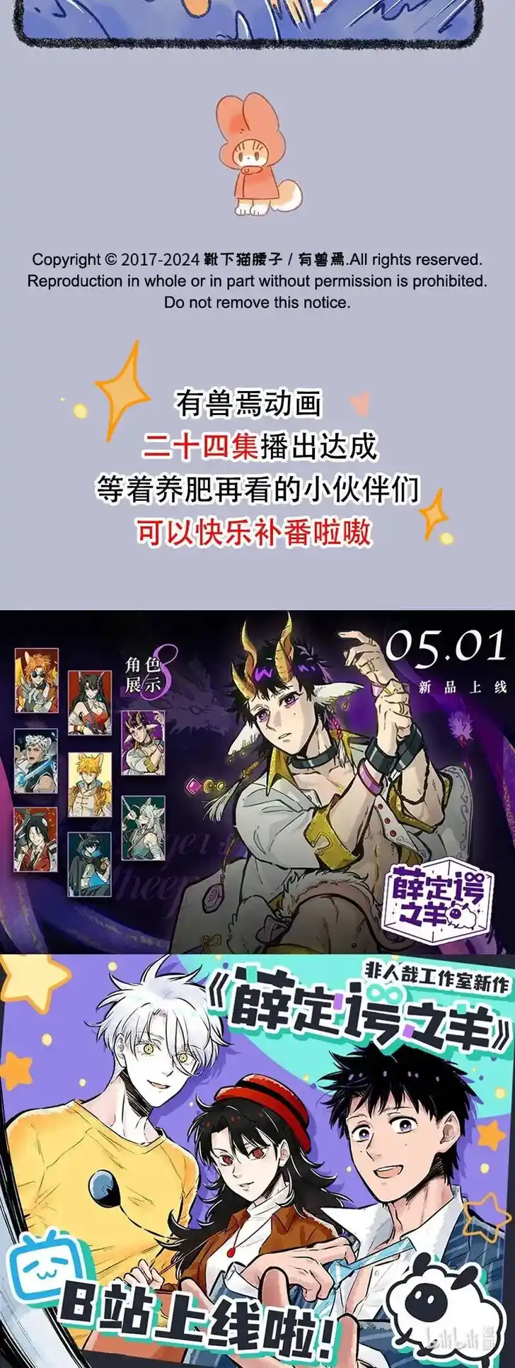 There are beasts Ch.897