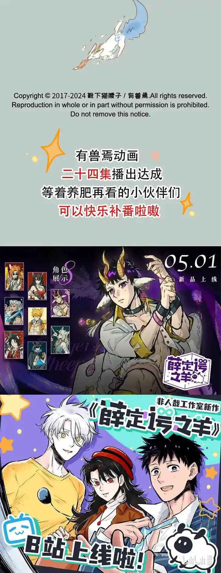 There are beasts Ch.898