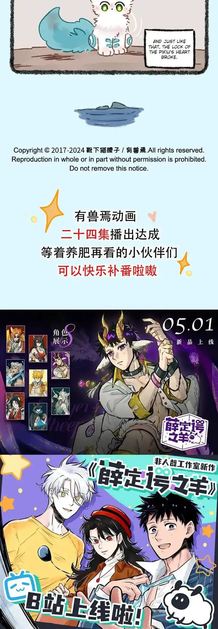 There are beasts Ch.900