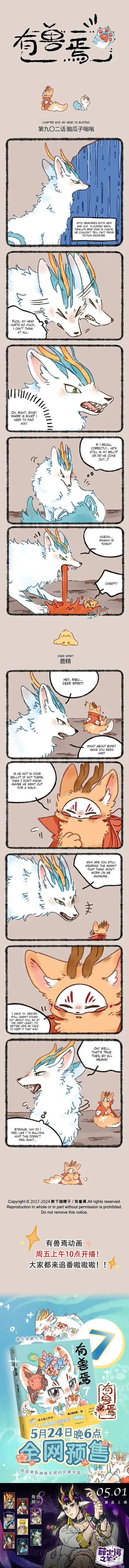 There are beasts Ch.902