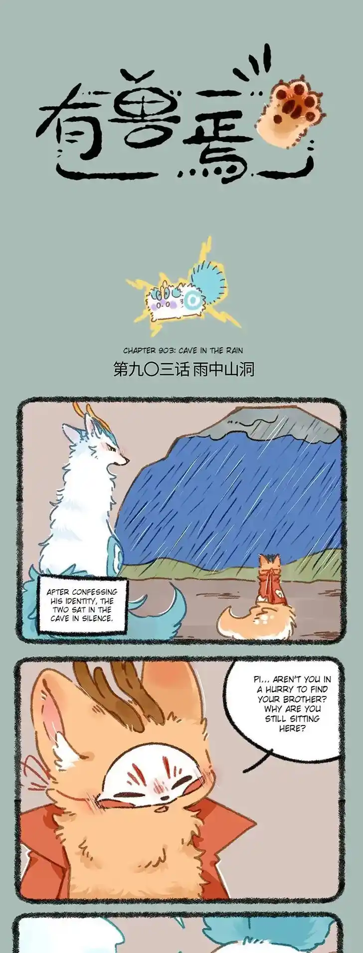 There are beasts Ch.903