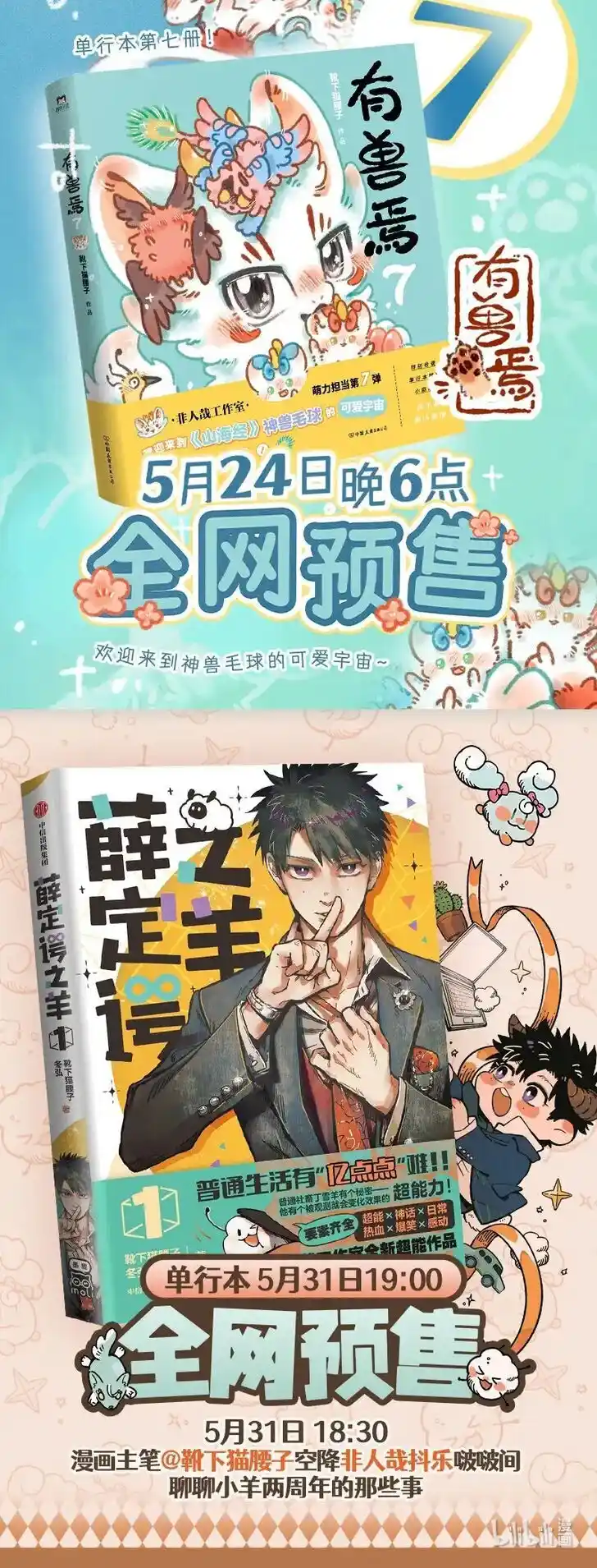 There are beasts Ch.903