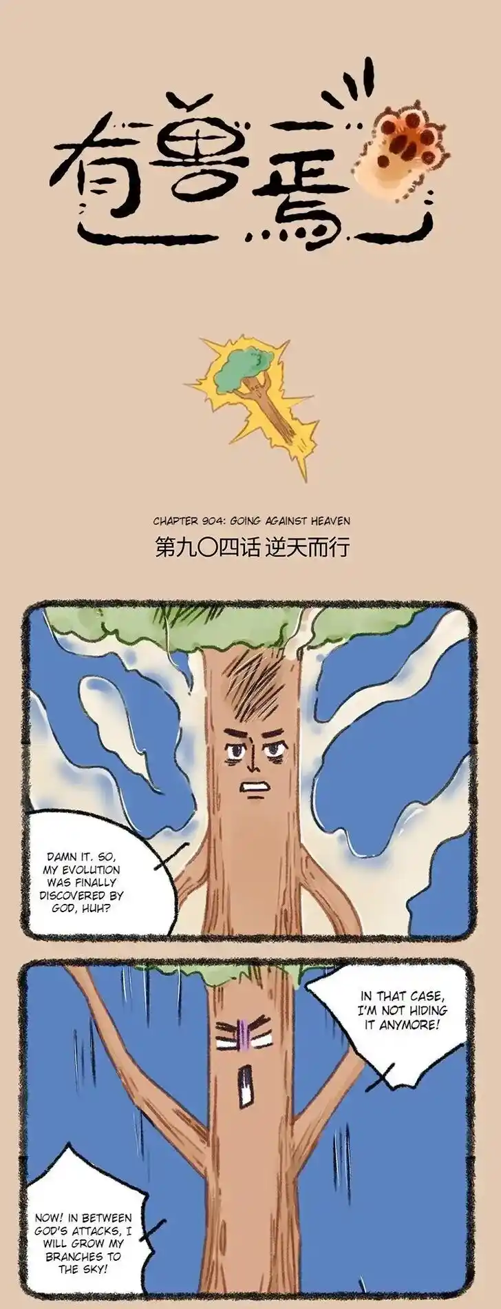 There are beasts Ch.904