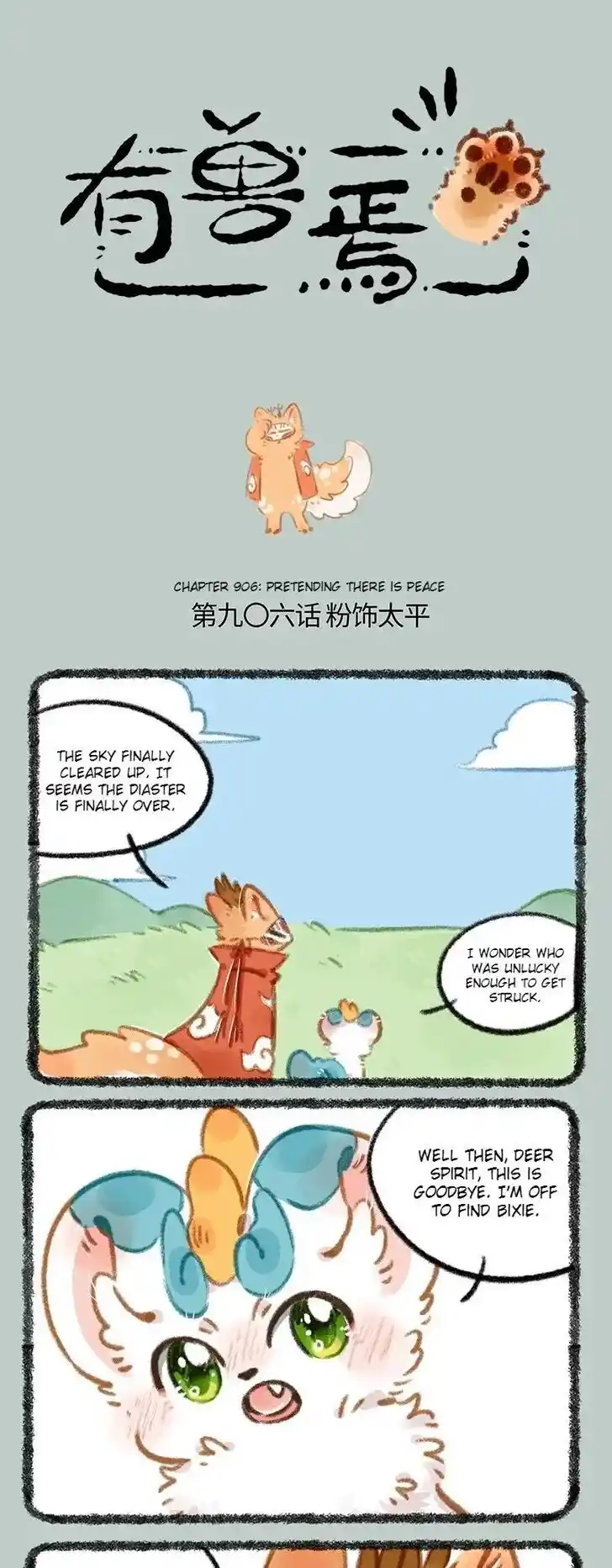 There are beasts Ch.906