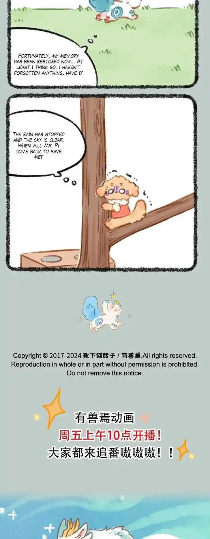 There are beasts Ch.906