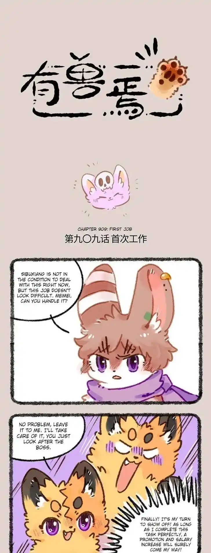 There are beasts Ch.909