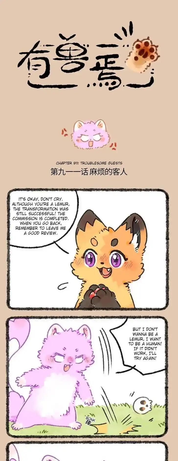 There are beasts Ch.911