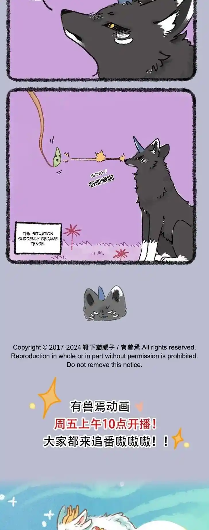 There are beasts Ch.912