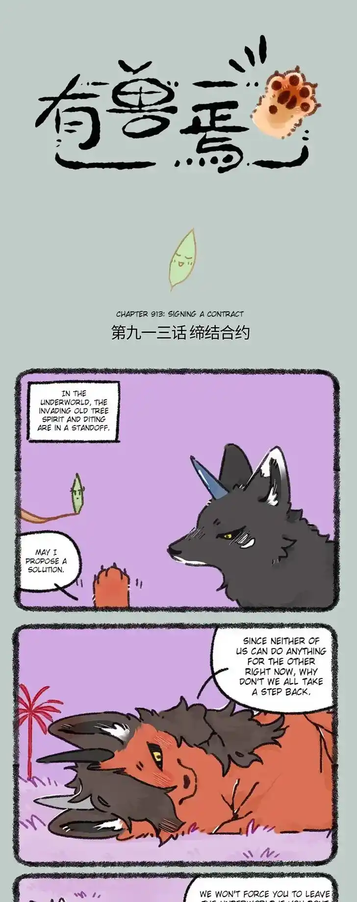 There are beasts Ch.913