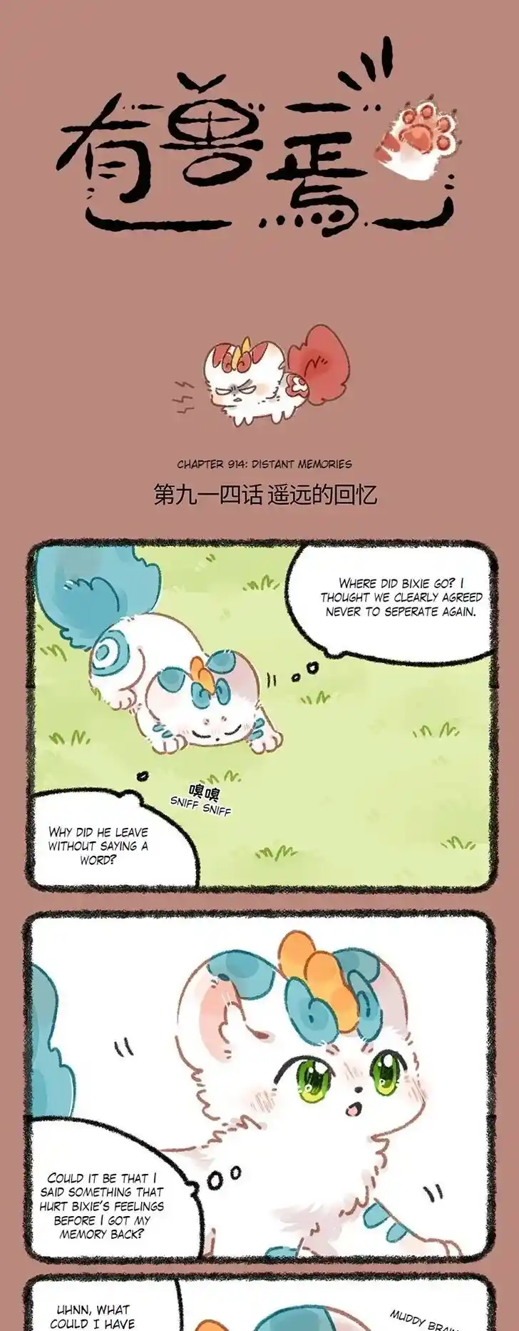 There are beasts Ch.914