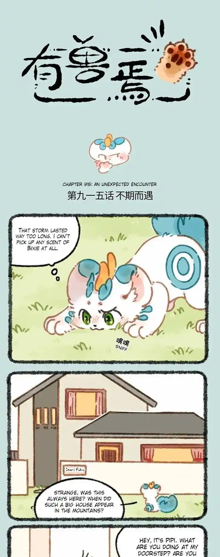 There are beasts Ch.915