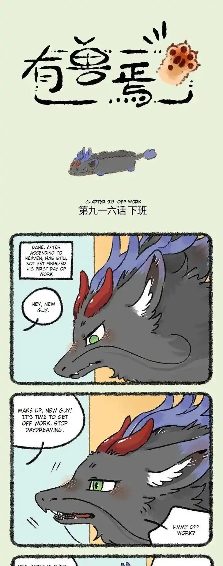 There are beasts Ch.916