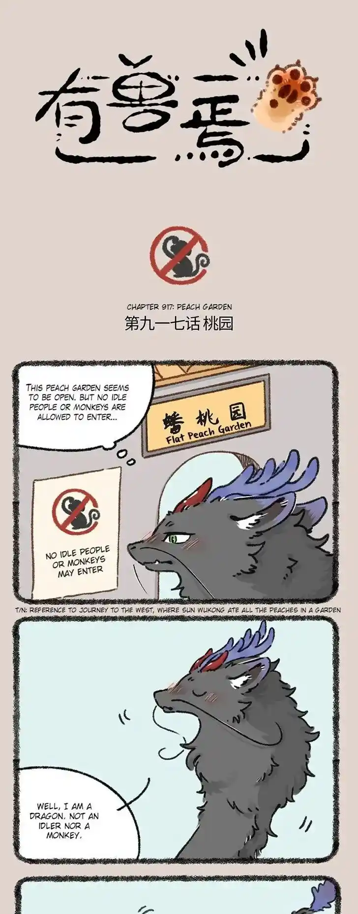 There are beasts Ch.917