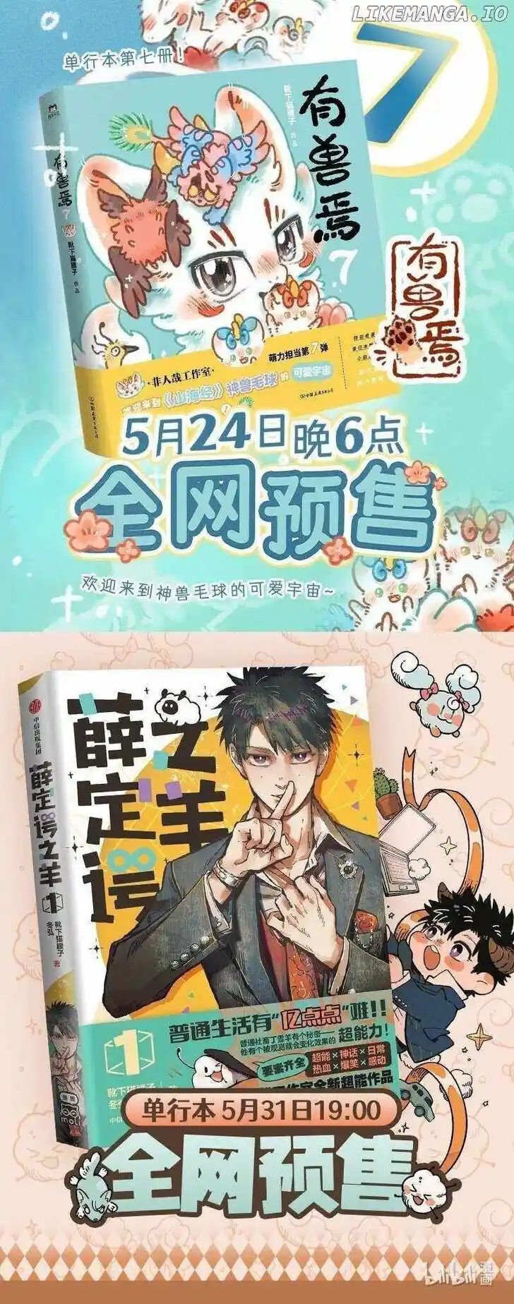 There are beasts Ch.921